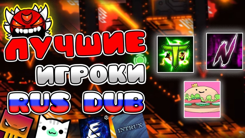 Aeon Air Лучшие Игроки в ГД (feat. Dolphy, Eandis,