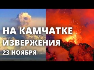 На Камчатке лавы могут перекрыть автотрассу Пробудились сразу два вулкана