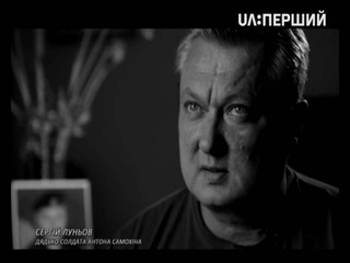 Д/ф “Дихай“ із циклу Неоголошена війна