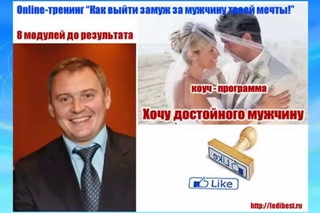 Как вдохновлять мужчину? мр4