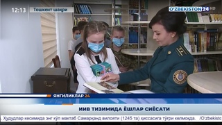 ИИВ тизимида ёшлар сиёсати