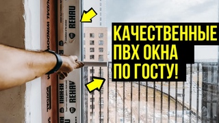 Замена окон от застройщика НА КАЧЕСТВЕННЫЕ стеклопакеты