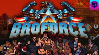 BROFORCE - Делаем красиво! | Приколы, Баги, Фейлы