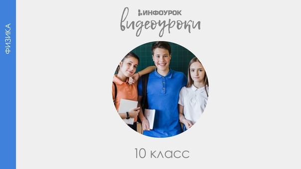 Насыщенный пар. Зависимость давления пара от температуры,