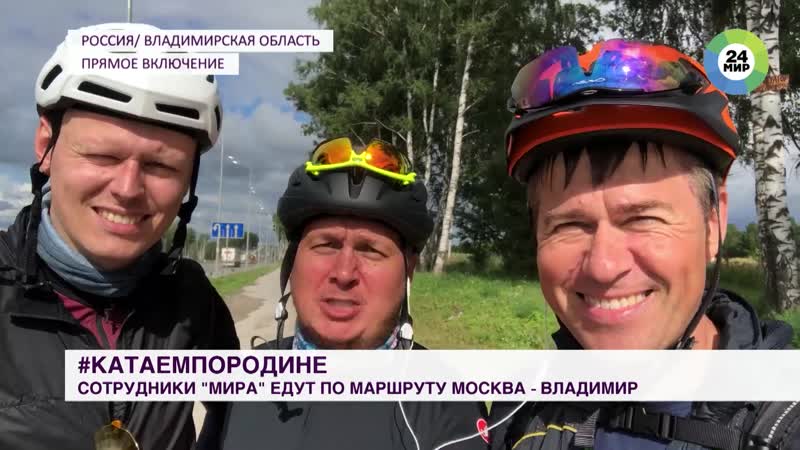 Велопробег МИРа