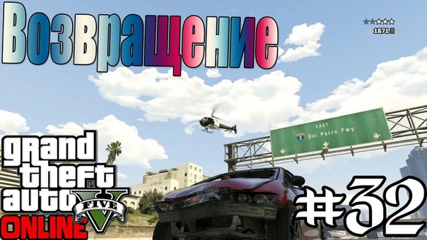 GTA V Online, 32 c Grand Leon