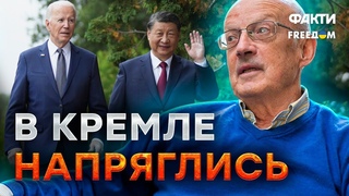 Пионтковский РАСКУСИЛ БАЙДЕНА и СИ ЦЗИНЬПИНА! Это НАДО УСЛЫШАТЬ