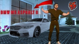 БЛЕК РАША | КЛИП BMW M5 ASPHALT 8