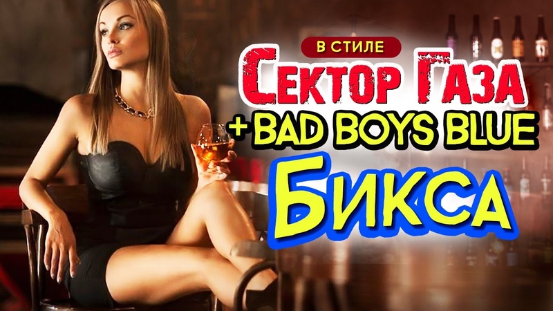 В стиле Сектор Газа: Бикса ai cover by Частный сектор полная верс