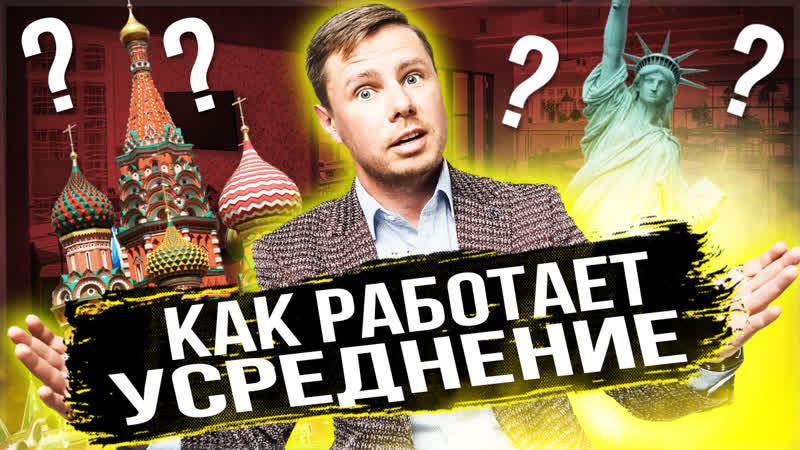 Усреднение акций. Фатальная ошибка или успешная стратегия
