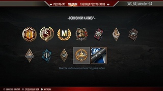 16000 урона в World of Tanks console ps5