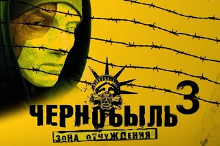 Чернобыль 3 о чем будет фильм