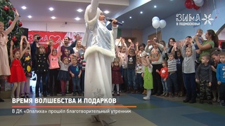 КРТВ. Время волшебства и подарков