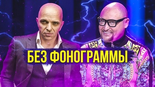 КАК ПОЮТ ЗВЕЗДЫ 90-Х И 2000-Х ВЖИВУЮ ЧТО С НИМИ СТАЛО