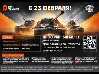 LESTA «Мир танков» КИДАЕТ НА ДЕНЬГИ ИГРОКОВ ?! ИКК «Линия Сталина»