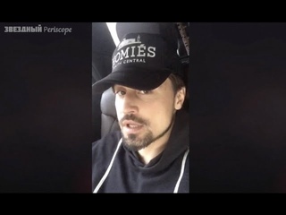 Дима Билан - Д.р. | Звездный Periscope