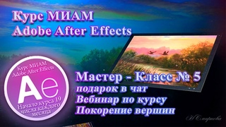 МК 5 осенние зарисовки