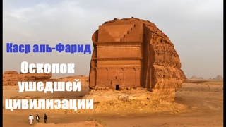 Зачем в безлюдной пустыне построили это сооружение