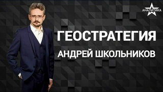 ПЕРСПЕКТИВЫ ВОЙНЫ ЕВРОПЫ И РОССИИ: МАЛОВЕРОЯТНЫ ИЛИ ОЖИДАЕМЫ