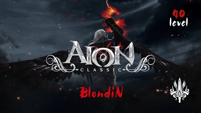 AION CLASSIC Gladiator Pv P lvl 40 Blondi N