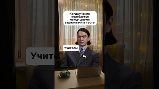 А вам подсказывали ваши преподаватели #английский #репетитор #учитель