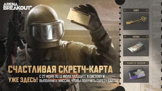 ЧАСТЬ 3, ПОМОГАЮ НОВИЧКАМ / СТРИМ ARENA BREAKOUT #shortsstream