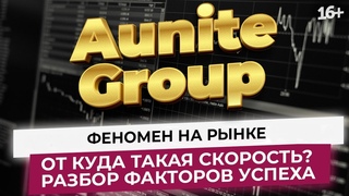 Факторы успеха в Aunite Group