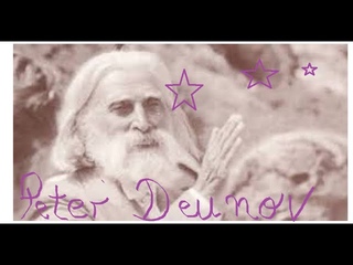 Une  nouvelle conscience pour les femmes  Livre 2 Chap4 2 et chap5 Peter Deunov