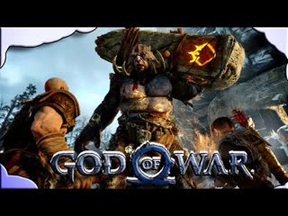 Кратос vs Дейди Кейпмард-Первая битва God of War