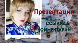 Презентация. что нужно сделать, чтобы стать миллионером