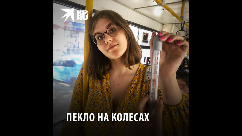 В каком общественном транспорте