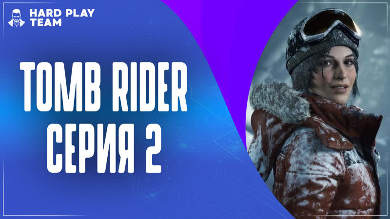 Rise of the Tomb Raider Series
