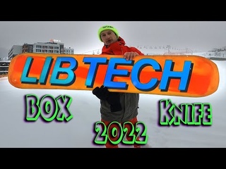 Обзор доски Lib Tech Box Knife 2022года