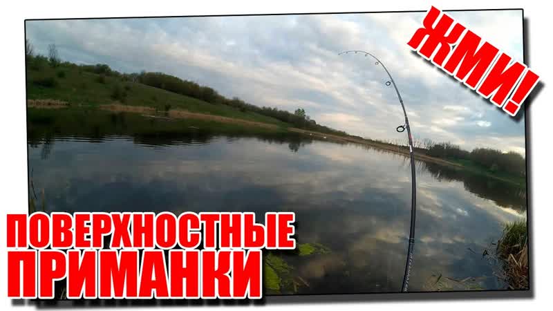 Ловим щуку на поверхностные приманки с алиэкспресс