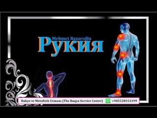 Рукия ,Чтобы развязать узлы и разблокировать замки и цепи, где укрепляются демоны и дьяволы