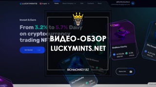 ОБЗОР И ОТЗЫВЫ. ВЫСОКИЙ ДОХОД НА NFT