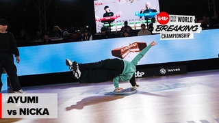 Ayumi vs Nicka [BGIRL FINAL 🥇] / WDSF World Breaking Champs 2023