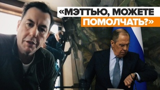 Лавров напомнил журналисту CNN о манерах