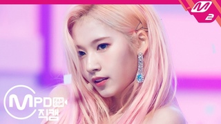 [MPD직캠] 트와이스 사나 직캠 4K ’Feel Special’ (TWICE SANA FanCam) | @