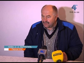 Нива і ФК Тернопіль вдруге у новому сезоні першої ліги грають внічию