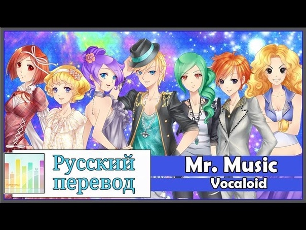 Harmony Team Mr Music (rus) 7 People
