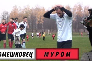 Камешковец - Муром