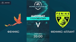 Феникс - Феникс-Атлант