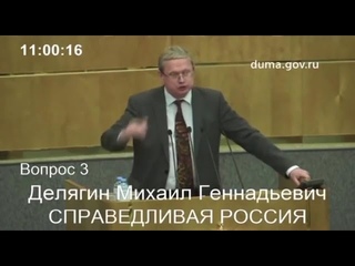 Делягин растоптал Минфин и объявил новую эпоху