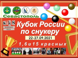 Финальный стол кубка 🇷🇺🇷🇺России 🇷🇺🇷🇺“ Snooker 15-Red “ 🔴🔴🔴Каковский Иван vs Истомин Артем