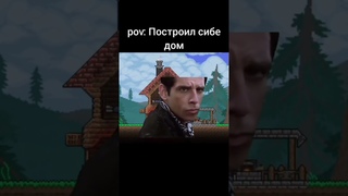 жиза #terraria #memes #террария #мемы