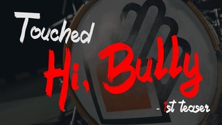 [teaser] 터치드 (Touched) – Hi, Bully_A