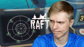 АНТЕННЫ И НОВАЯ ЦЕЛЬ. (Raft #14).