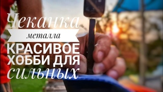Чеканка адресников для собак на раз-два-три. Все проще, чем кажется