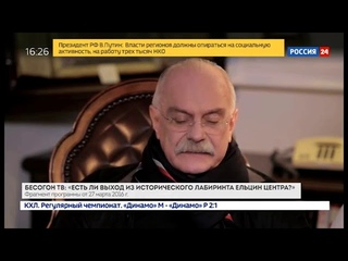 Распродажа России  Бесогон ТВ